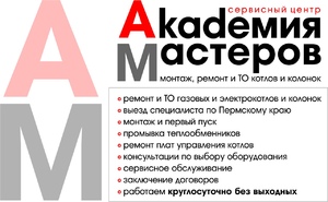 Лого Сервисный центр Академия Мастеров